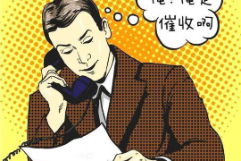 颍东颍东的要账公司在催收过程中的策略和技巧有哪些？